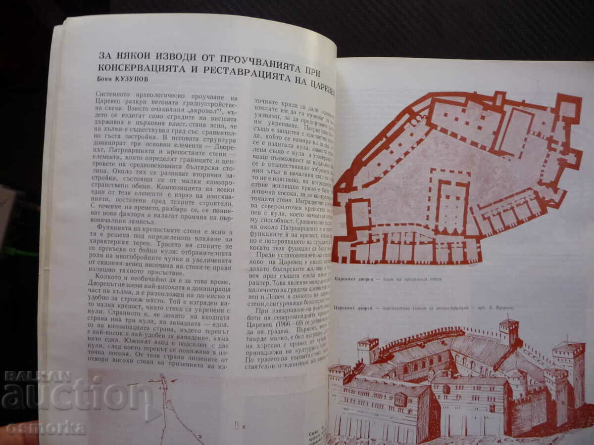 Muzee și monumente de cultură 2/81 Veliko Tarnovo Pavlikeni cu preț 10.00 BGN | € 5.11