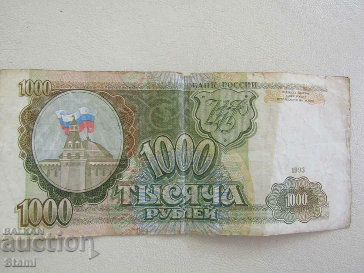 Russia, 1000 rubles, 1993 with price 2.80 BGN | € 1.43 Russia, 1000 rubles, 1993 with price 2.80 BGN | € 1.43