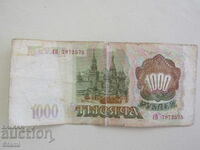 Rusia, 1000 de ruble, 1993