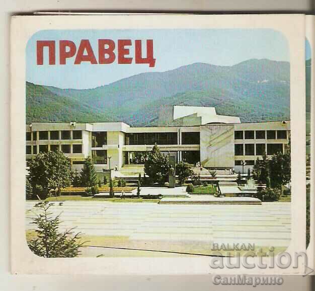 Card Bulgaria Pravets Album 15τμχ*