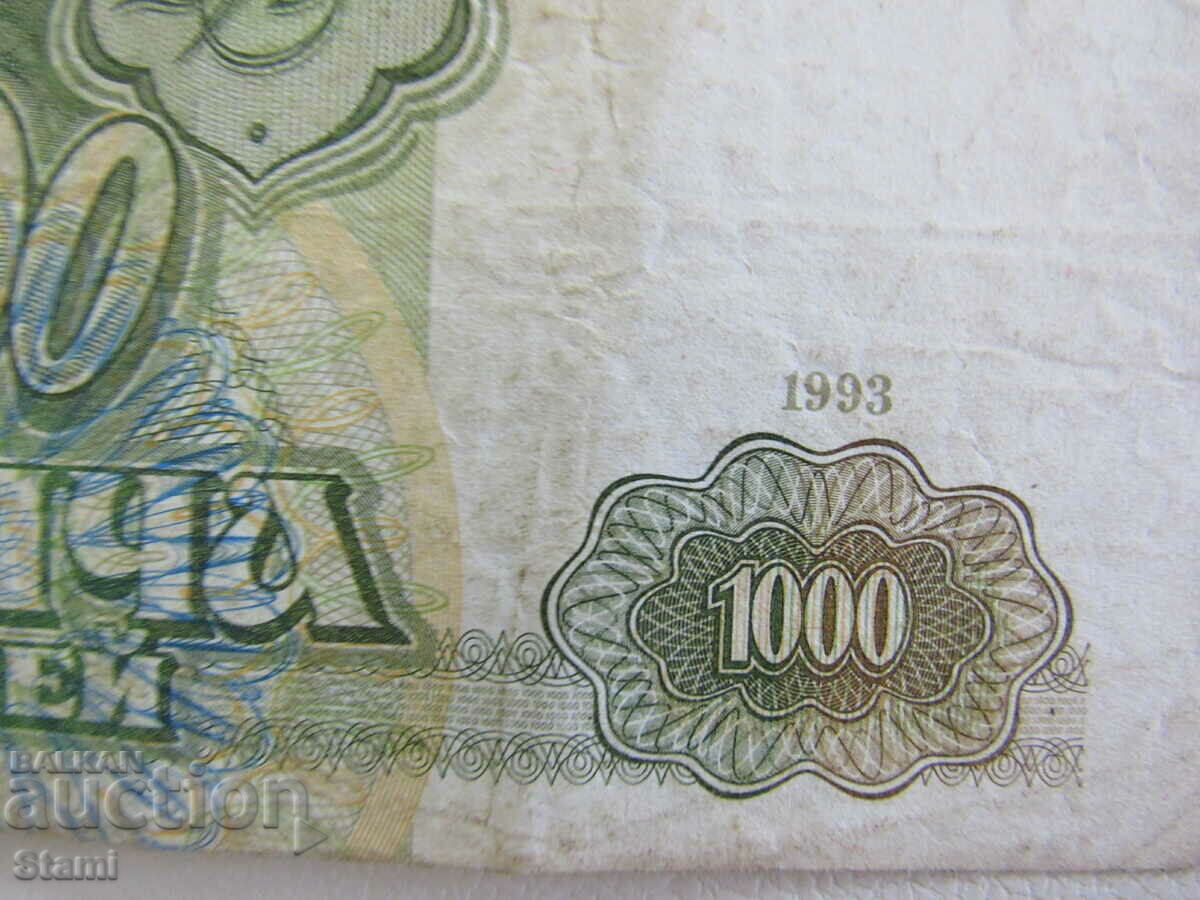 Russia, 1000 rubles, 1993 with price 3.80 BGN | € 1.94 Russia, 1000 rubles, 1993 with price 3.80 BGN | € 1.94