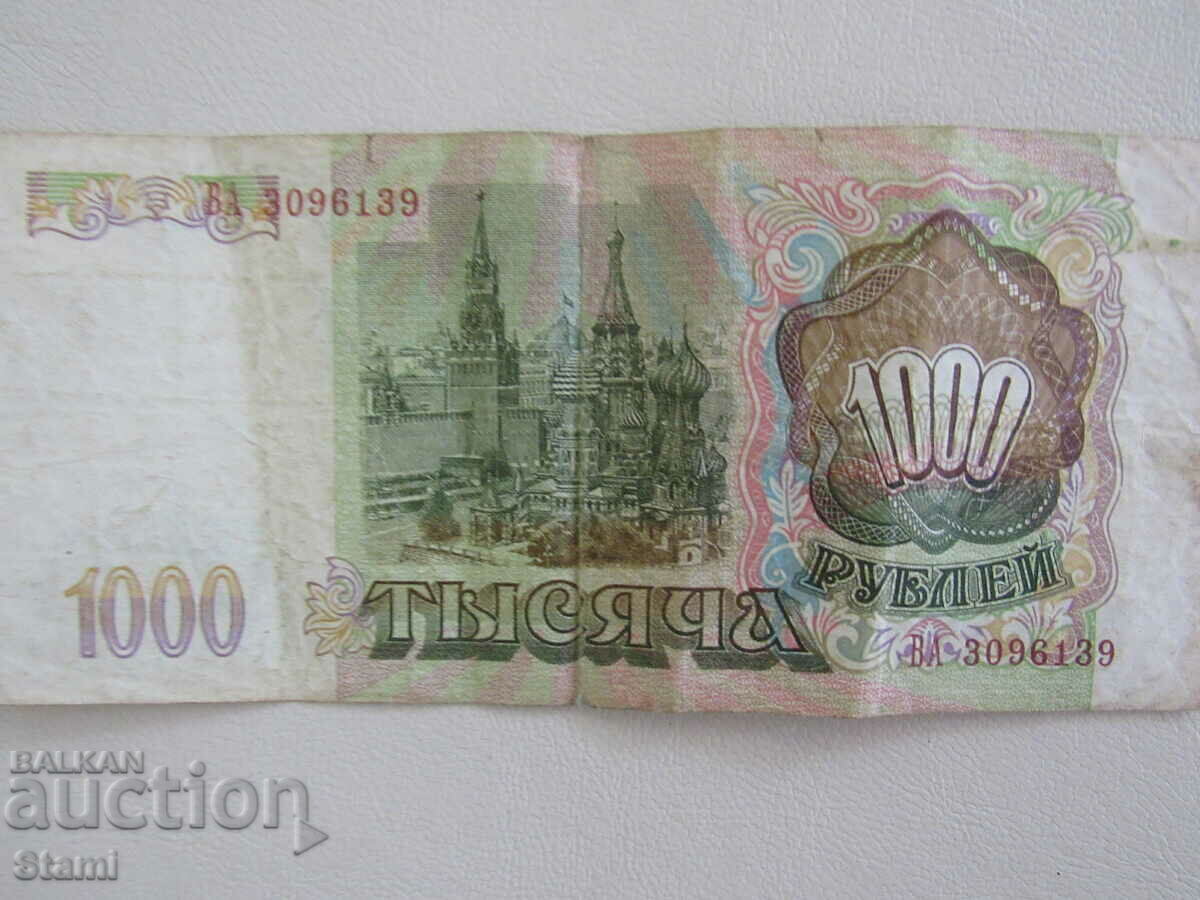 Auction Russia, 1000 rubles, 1993 Auction Russia, 1000 rubles, 1993