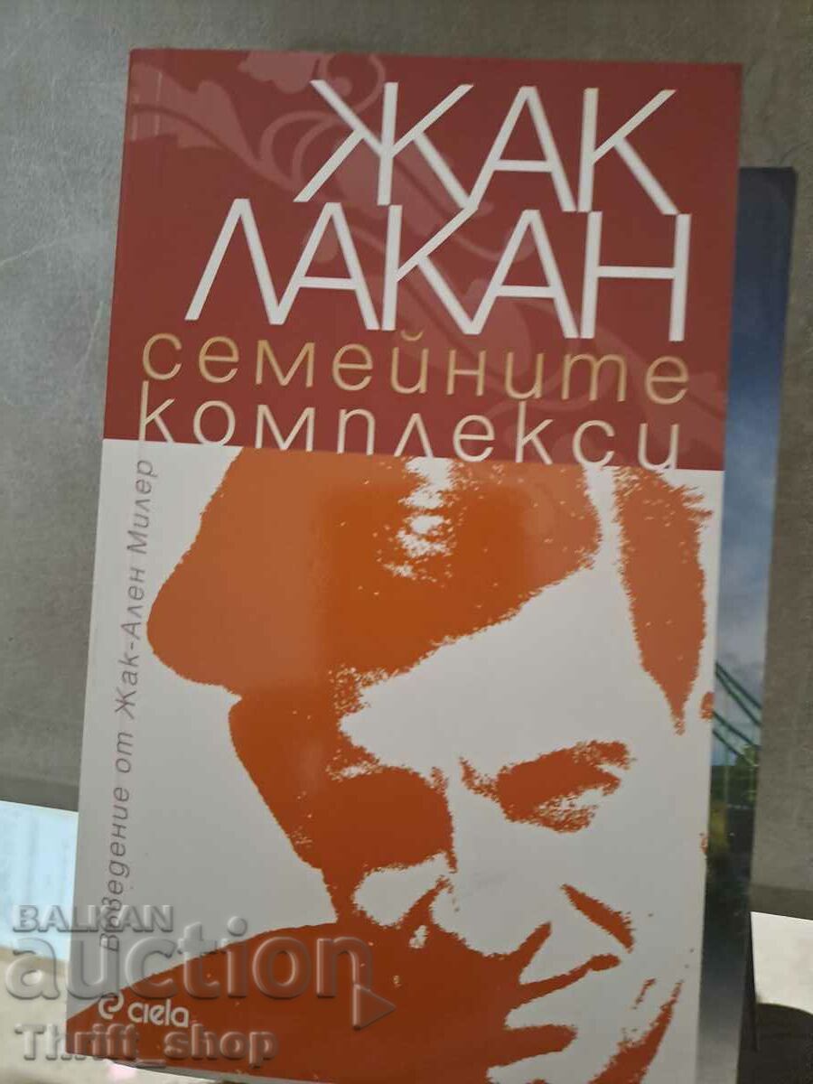 Οικογενειακά συγκροτήματα