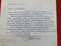 Petko Teofilov Koprivshtitsa Αυτόγραφο