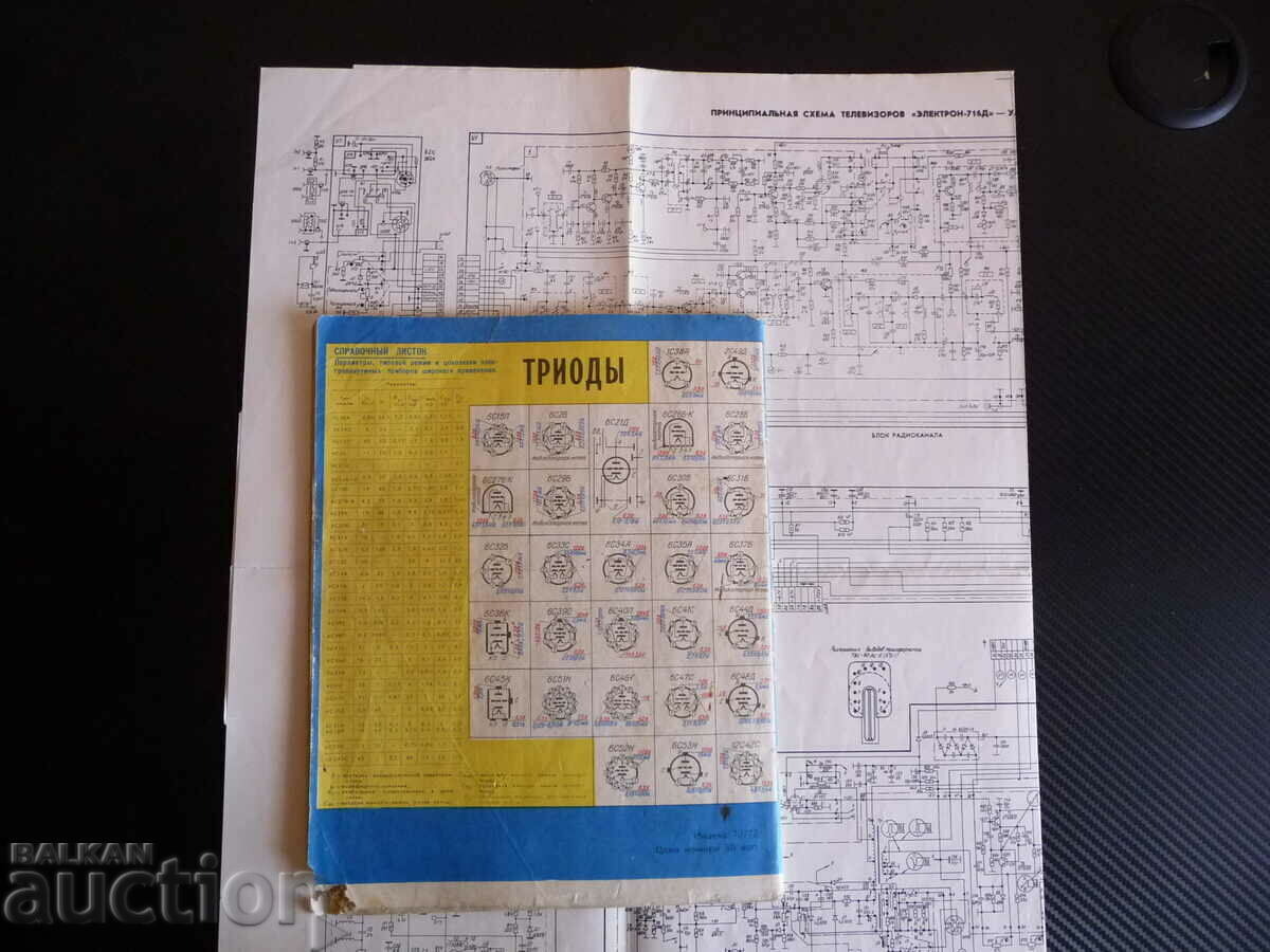 Radio 8/1966 + scheme for TV Electron 716D children's piano equipment - 7 Radio 8/1966 + scheme for TV Electron 716D children's piano equipment - 7