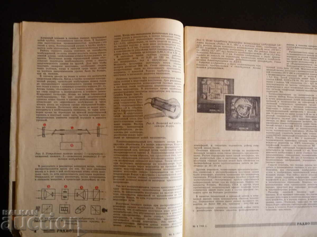 Radio 8/1966 + scheme for TV Electron 716D children's piano equipment with price 0.01 BGN | € 0.01 Radio 8/1966 + scheme for TV Electron 716D children's piano equipment with price 0.01 BGN | € 0.01