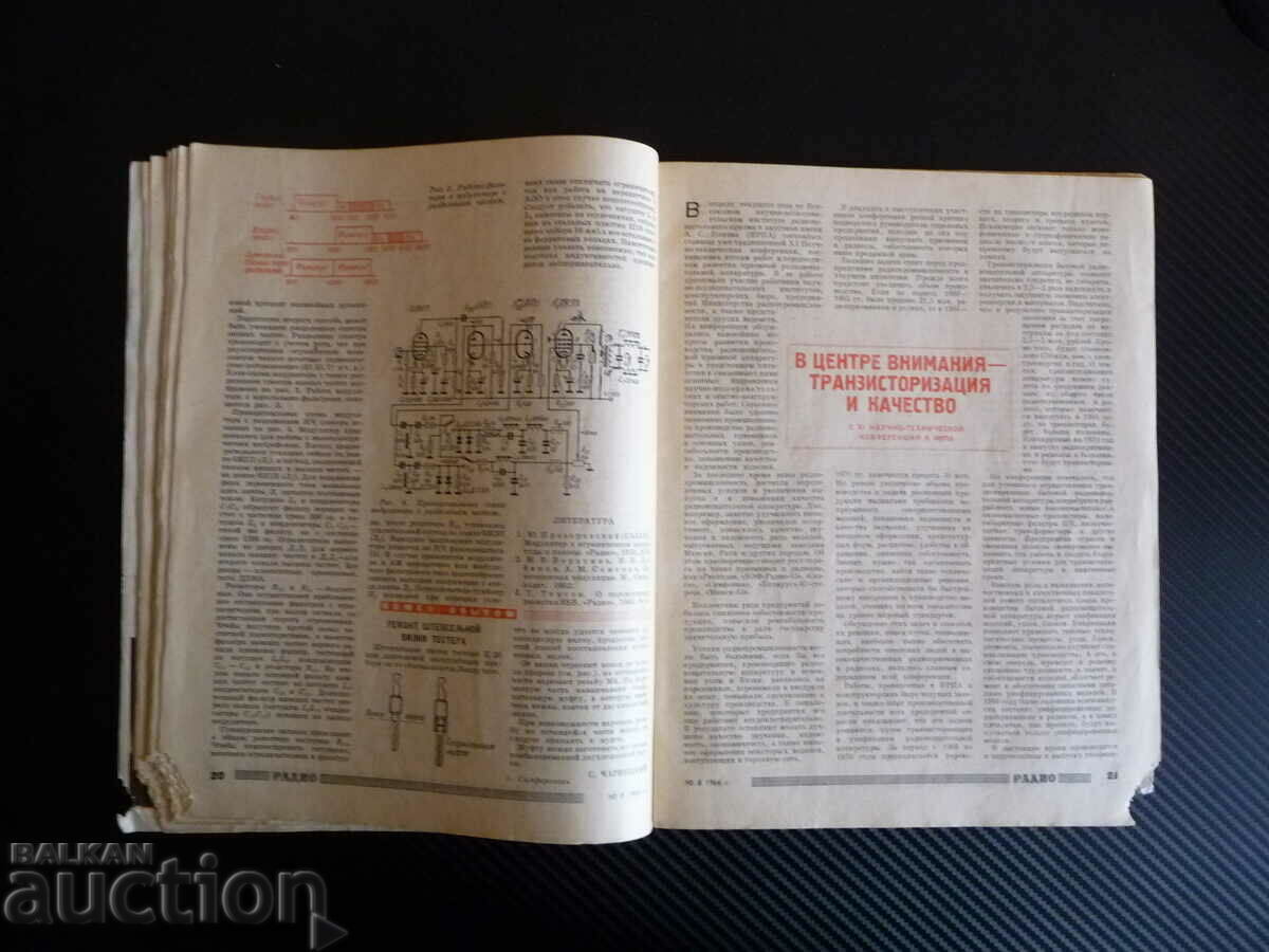 Delivery of Radio 8/1966 + scheme for TV Electron 716D children's piano equipment Delivery of Radio 8/1966 + scheme for TV Electron 716D children's piano equipment