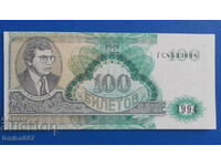 Russia 1994 - 100 tickets MMM (second edition) UNC