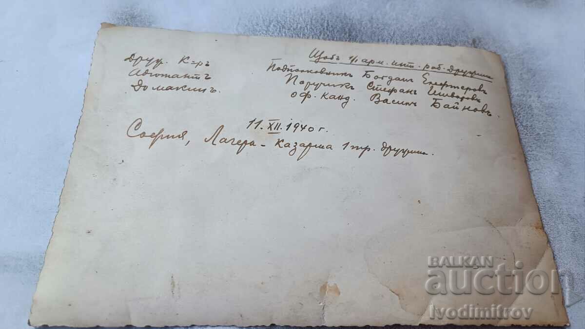 Ms. Soph. Lieutenant Colonel Bogdan Elefterov and two officers 1940 with price 5.45 BGN | € 2.79 Ms. Soph. Lieutenant Colonel Bogdan Elefterov and two officers 1940 with price 5.45 BGN | € 2.79