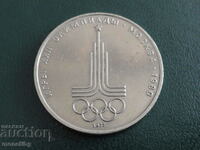 Rusia (URSS) 1977 - 1 rubla "Moscova '80 - Emblema"