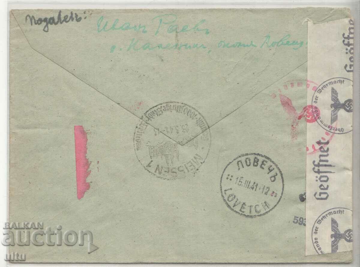 Bulgaria, Recommendation - Petrevene - Lovech - Meissen, 1941 with price 29.90 BGN | € 15.29 Bulgaria, Recommendation - Petrevene - Lovech - Meissen, 1941 with price 29.90 BGN | € 15.29