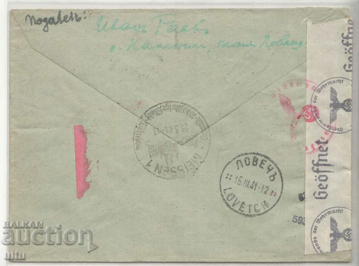 Bulgaria, Recommendation - Radyuvene - Lovech - Meissen, 1941 με τιμή € 20.00 | 39.12 BGN