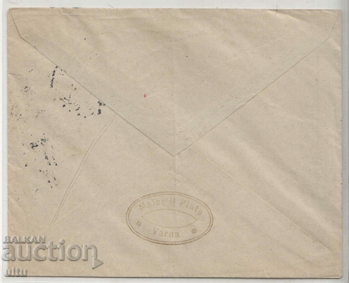 Bulgaria, Varna - Frankfurt, 1918 cu preț 19.90 BGN | € 10.17