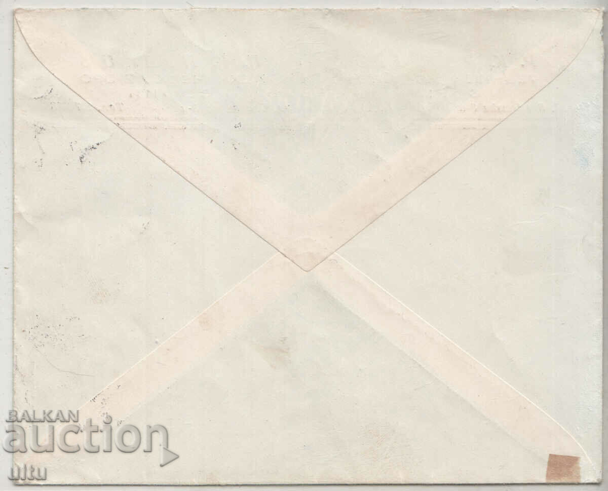 Bulgaria, Air Mail, Sofia - Wuppertal, 1939. with price 24.90 BGN | € 12.73 Bulgaria, Air Mail, Sofia - Wuppertal, 1939. with price 24.90 BGN | € 12.73