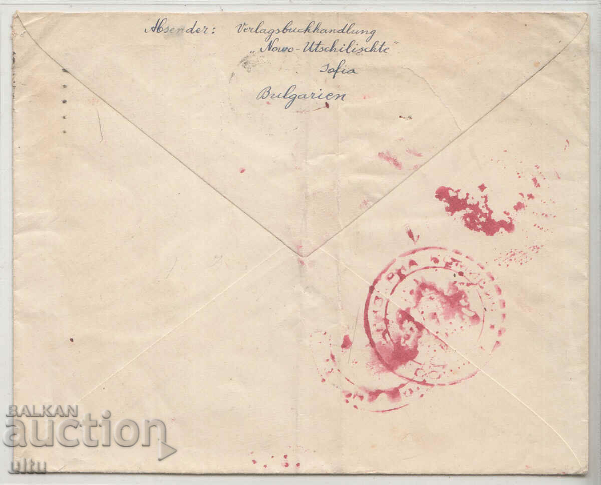 Bulgaria, Sofia - Frankfurt, 1918. with price 24.90 BGN | € 12.73 Bulgaria, Sofia - Frankfurt, 1918. with price 24.90 BGN | € 12.73