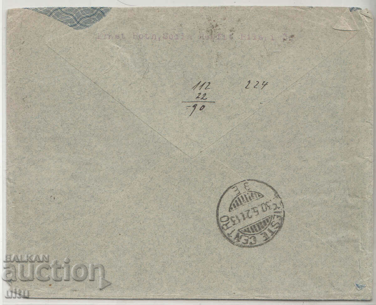 Bulgaria, Sofia - Vienna, 1921, recommendation with price 24.90 BGN | € 12.73 Bulgaria, Sofia - Vienna, 1921, recommendation with price 24.90 BGN | € 12.73