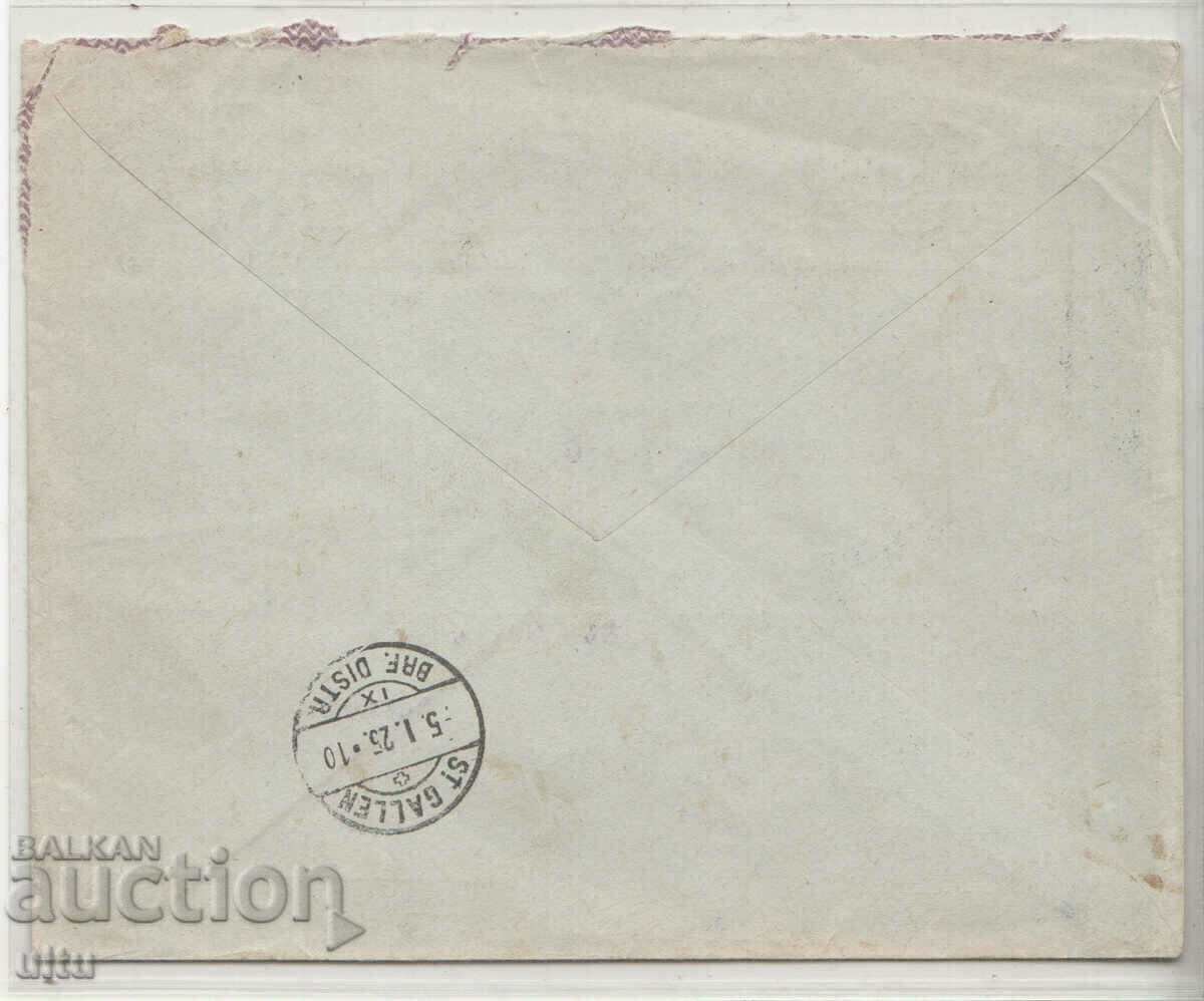 Bulgaria, Sofia - St. Gallen, 1925, recommendation with price 29.90 BGN | € 15.29 Bulgaria, Sofia - St. Gallen, 1925, recommendation with price 29.90 BGN | € 15.29