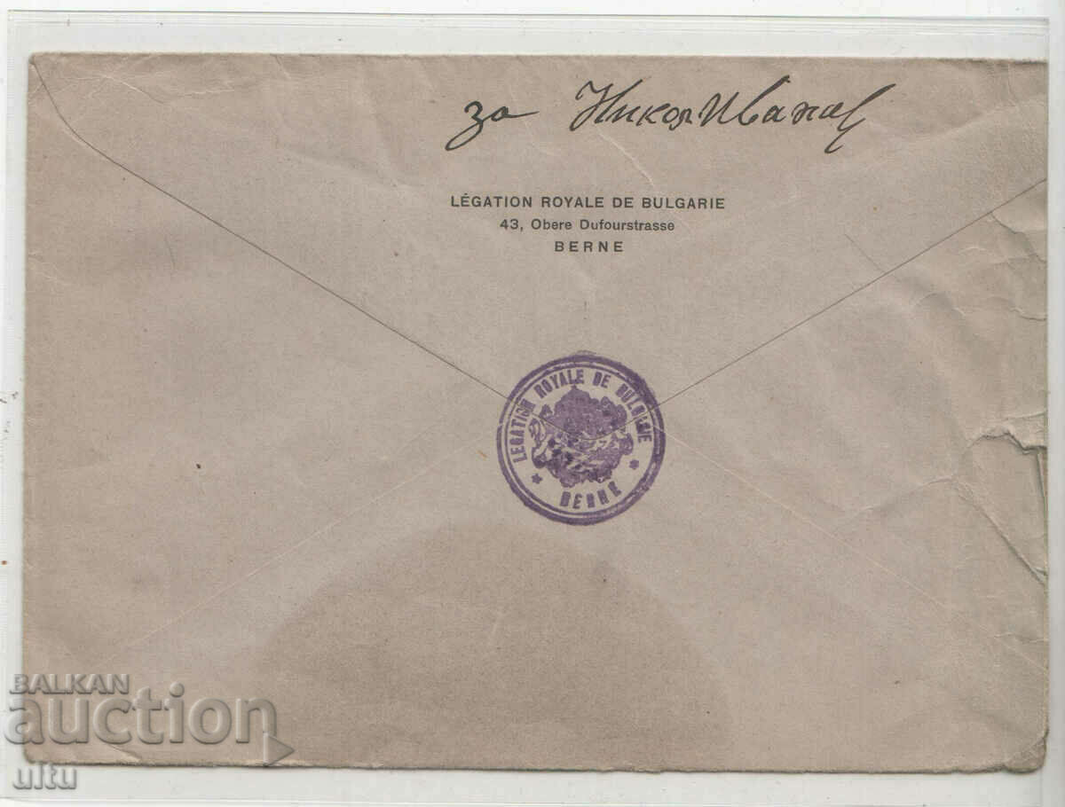 Bulgaria, Bern - Prague, 1932 with price 29.90 BGN | € 15.29 Bulgaria, Bern - Prague, 1932 with price 29.90 BGN | € 15.29