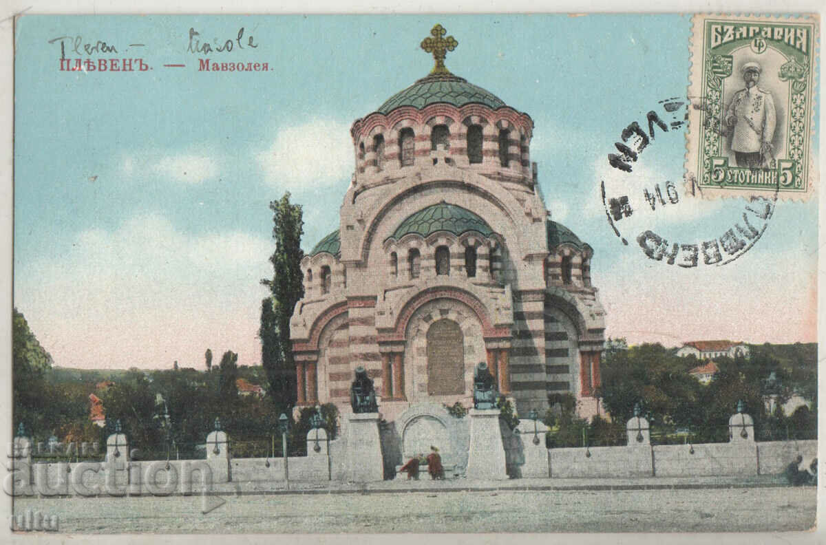 Bulgaria, Pleven, Mausoleum, traveled, 1914.