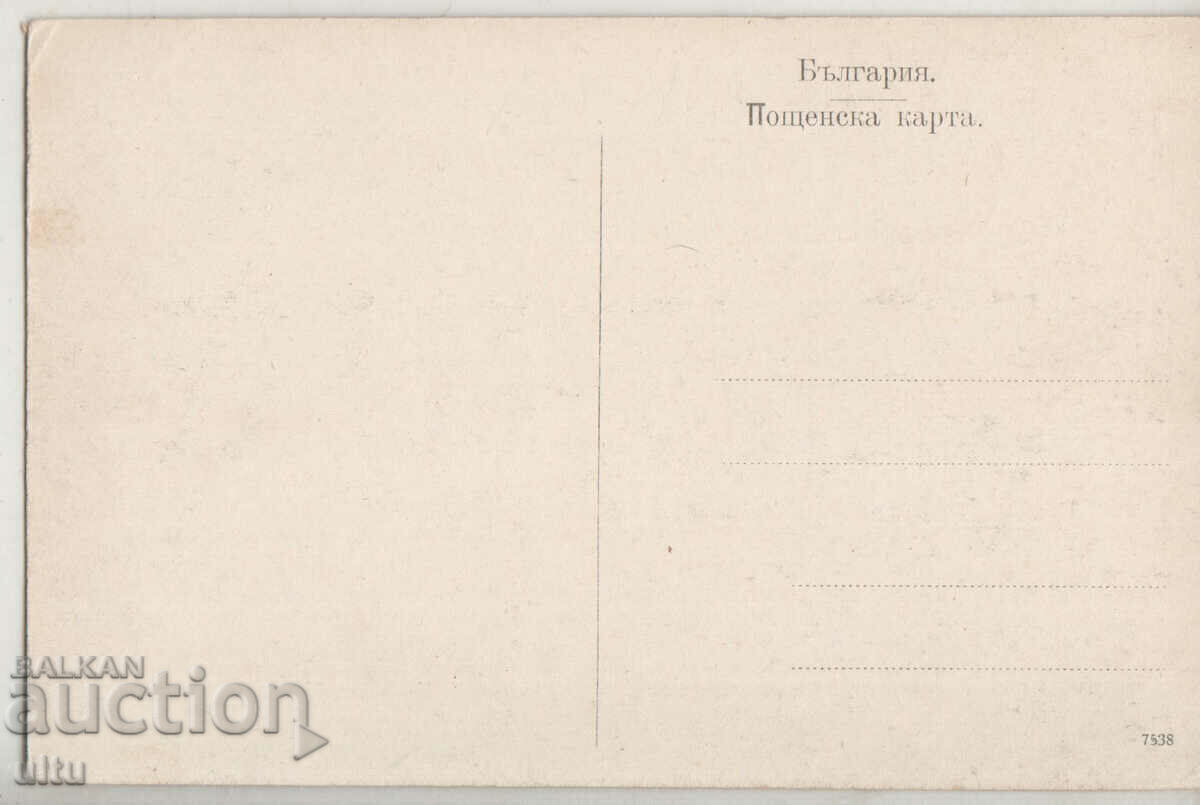 Bulgaria, Chepelare, 1104 m inaltime, necalatorita cu preț 49.90 BGN | € 25.51