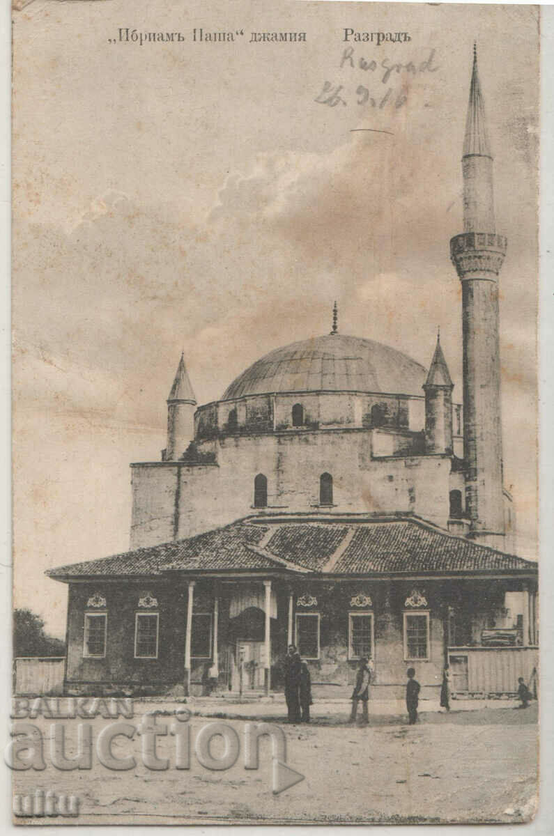 Bulgaria, Razgrad, Ibriam Pasha Mosque, 1916, traveled