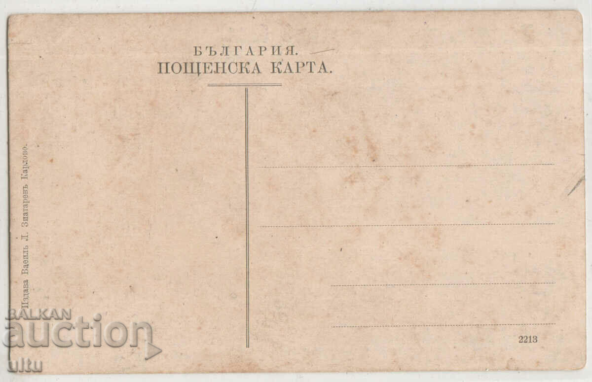 Bulgaria, the Hotel at the Karlovske Baths, untraveled with price 44.90 BGN | € 22.96