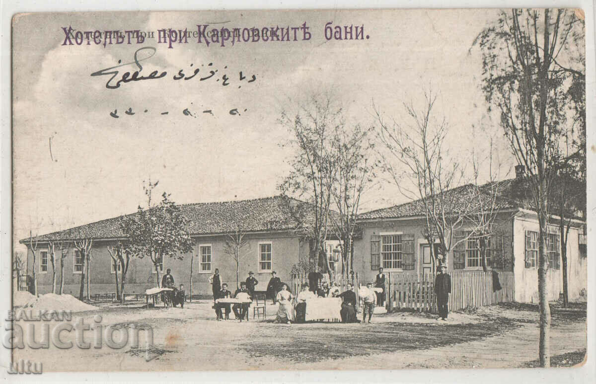 Bulgaria, Hotelul de la Băile Karlovy Vary, necalatorit