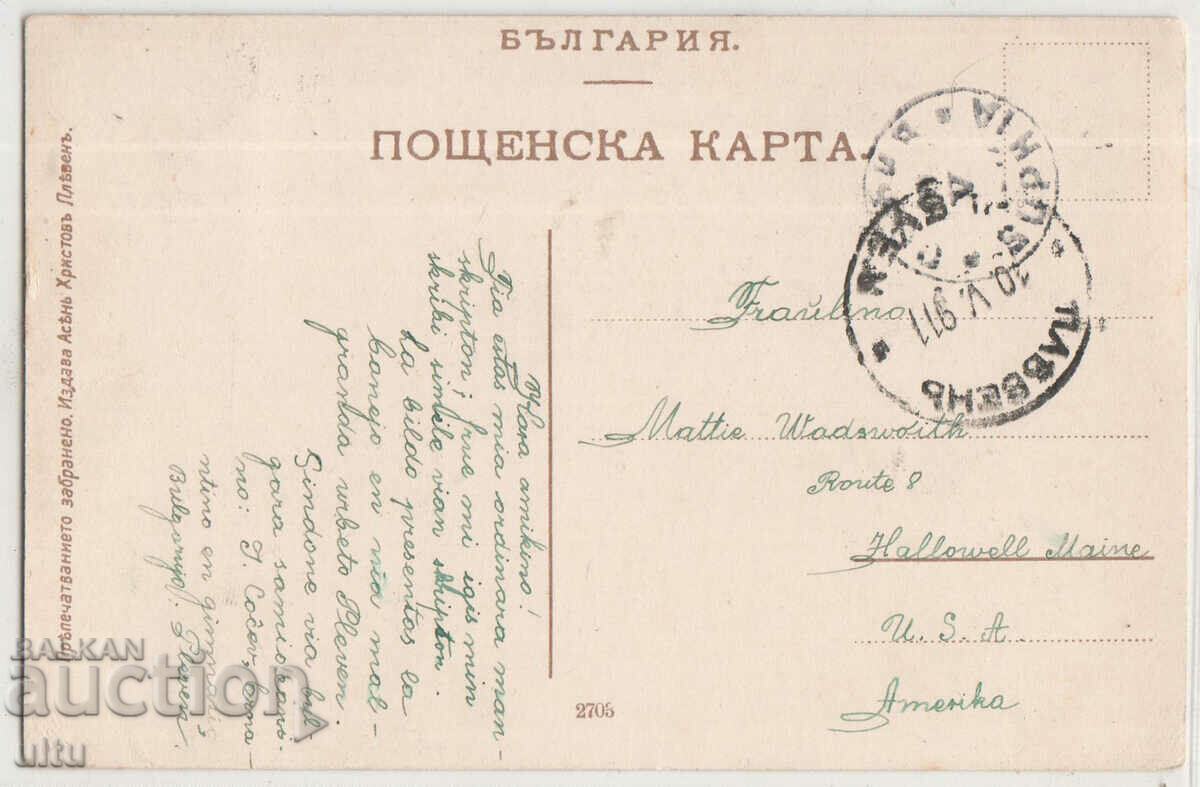 Bulgaria, Pleven, Roman-Turkish bath, traveled with price 39.90 BGN | € 20.40 Bulgaria, Pleven, Roman-Turkish bath, traveled with price 39.90 BGN | € 20.40