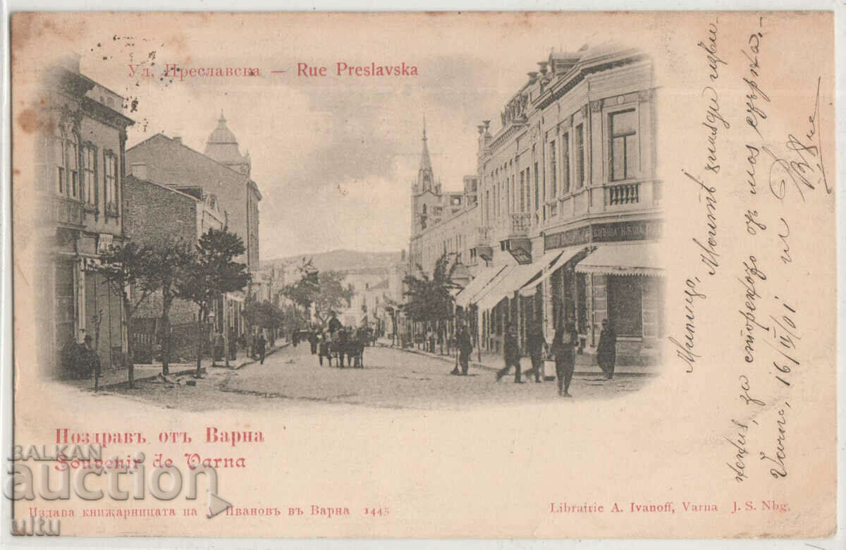 Bulgaria, Varna, Preslavska Street, traveled, small lion