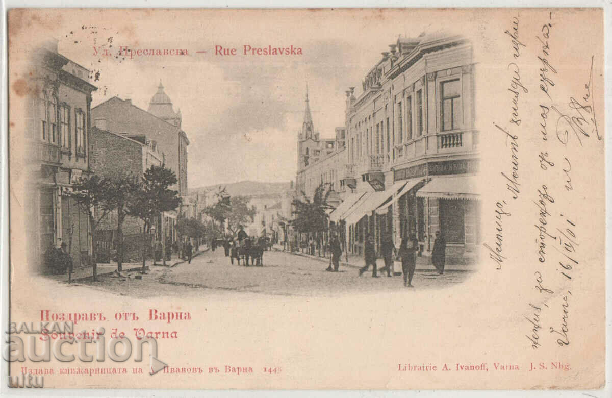 България, Варна, ул. Преславска, пътувала, малък лъв