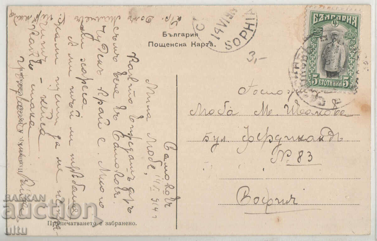 Bulgaria, Samokov, City Lake, traveled with price 34.90 BGN | € 17.84 Bulgaria, Samokov, City Lake, traveled with price 34.90 BGN | € 17.84