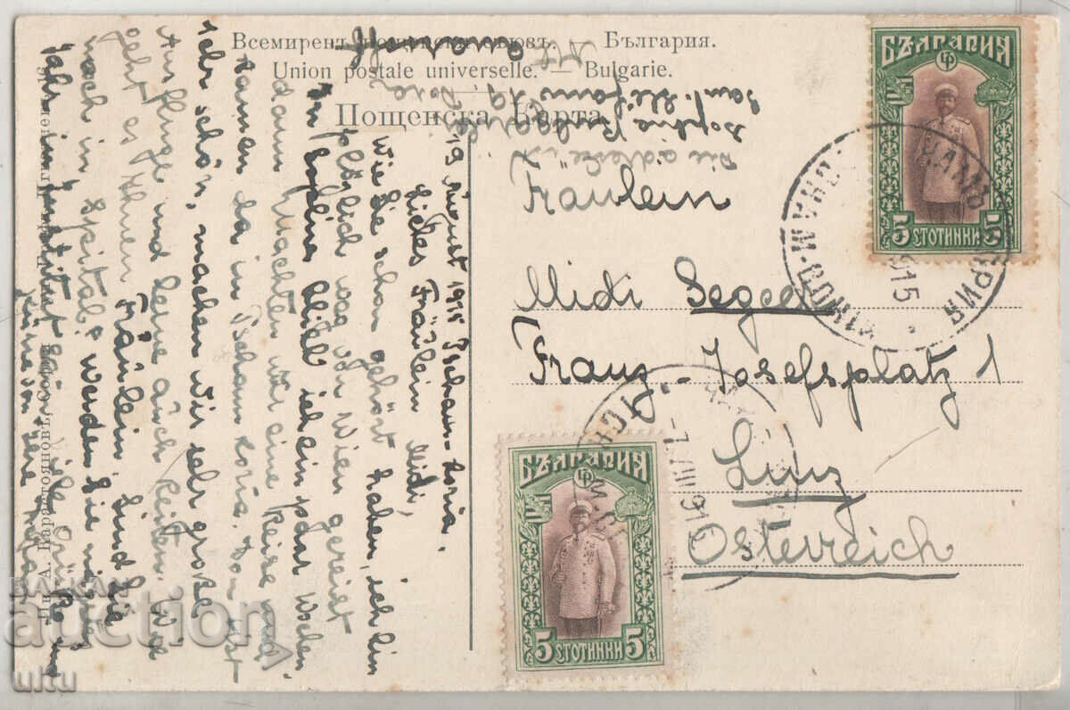 Bulgaria, Sitniakovo, View of Sari Goel, traveled with price 39.90 BGN | € 20.40 Bulgaria, Sitniakovo, View of Sari Goel, traveled with price 39.90 BGN | € 20.40