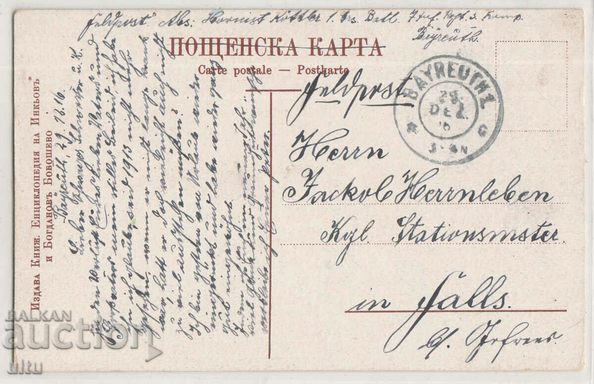 Bulgaria, Boboshevo and the Struma River, traveled with price 49.90 BGN | € 25.51 Bulgaria, Boboshevo and the Struma River, traveled with price 49.90 BGN | € 25.51