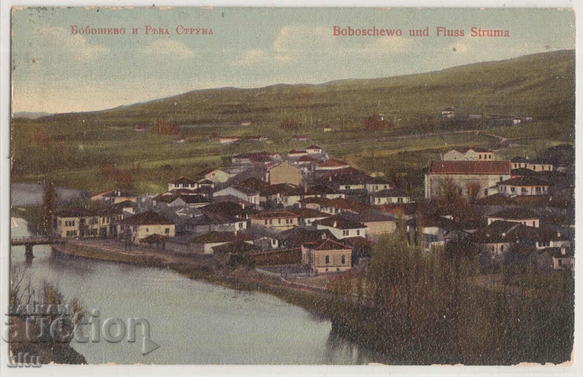 Η Βουλγαρία, το Μπομπόσεβο και ο ποταμός Στρούμα, ταξίδεψαν