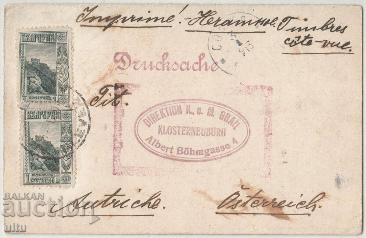 Bulgaria, Pleven, Mausoleum for keeping the remains of ... with price 29.90 BGN | € 15.29 Bulgaria, Pleven, Mausoleum for keeping the remains of ... with price 29.90 BGN | € 15.29