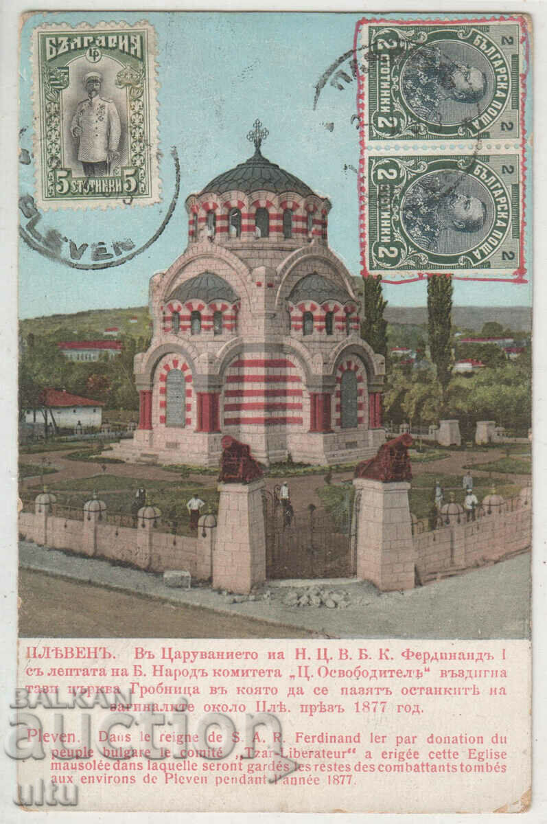 Bulgaria, Pleven, Mausoleu pentru păstrarea rămășițelor...