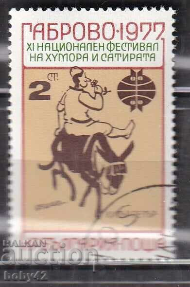 BK 2665 2 st. National festival of humor Gabrovo, 77, mashi