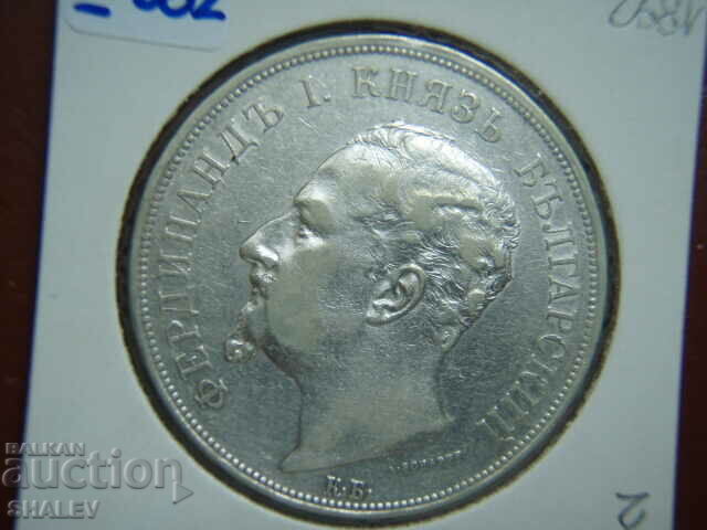 5 BGN 1892 Principality of Bulgaria (2) - VF/XF - 5 5 BGN 1892 Principality of Bulgaria (2) - VF/XF - 5