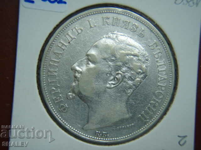 5 BGN 1892 Πριγκιπάτο της Βουλγαρίας (2) - VF/XF - 6