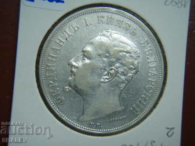 5 BGN 1892 Πριγκιπάτο της Βουλγαρίας (2) - VF/XF - 7