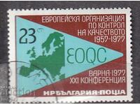 БК 2670 23 ст. Европ. конфренция качество ,машинно  клеймова