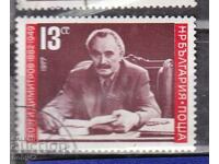 BK 2670 23 St. Europe. conference quality, machine stamped