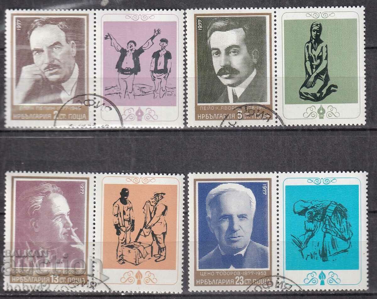 BK2677-2680 Cultural figures, machine stamped