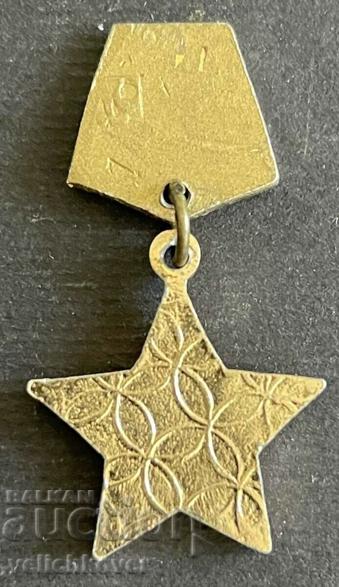 37773 Σήμα ΕΣΣΔ μικρογραφία του Ήρωα της ΕΣΣΔ με τιμή 4.00 BGN | € 2.05 37773 Σήμα ΕΣΣΔ μικρογραφία του Ήρωα της ΕΣΣΔ με τιμή 4.00 BGN | € 2.05