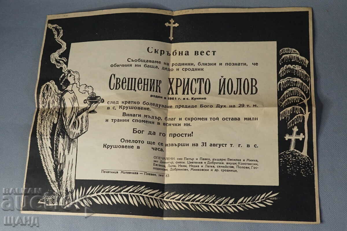 1945 Некролог Скръбна вест Свещеник Христо Йолов