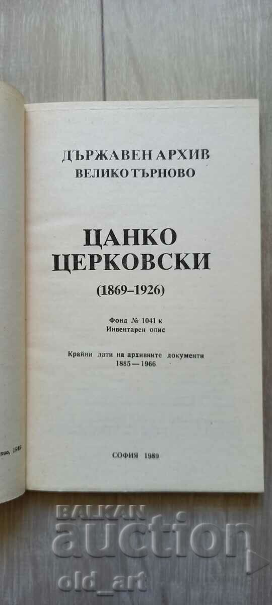 Book - Tsanko Tserkovski 1869-1926, State Archive with price € 2.50 | 4.89 BGN