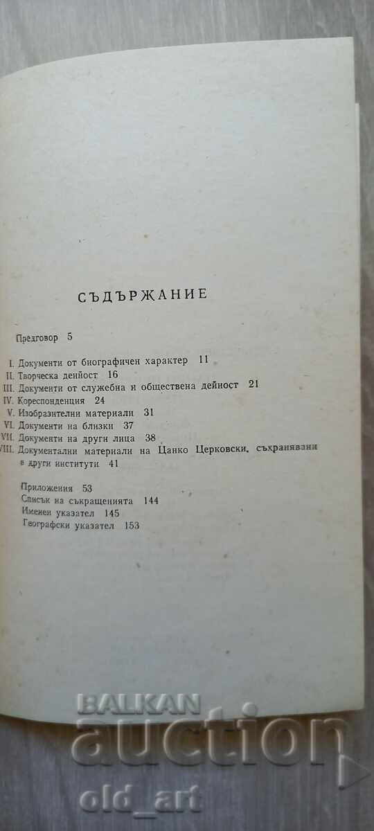 Delivery of Book - Tsanko Tserkovski 1869-1926, State Archive