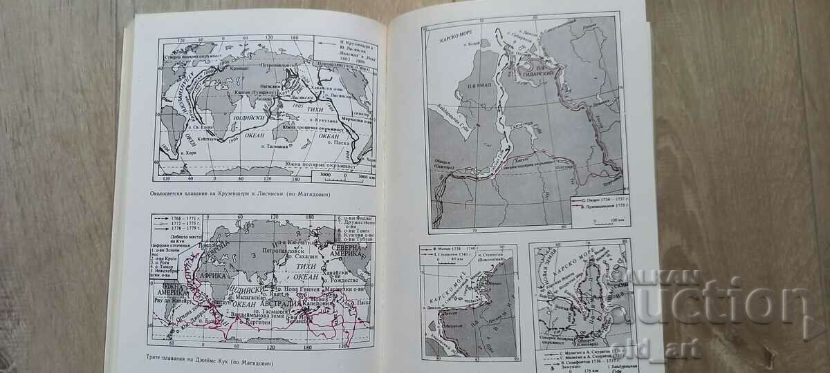 Livrarea Cartea - Calendarul Descoperirilor Geografice