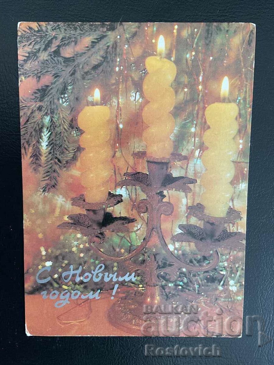 Card USSR "New Year", 1988