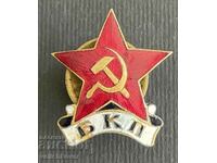 37774 Bulgaria membership sign BKP Bulgarian Communist Pa